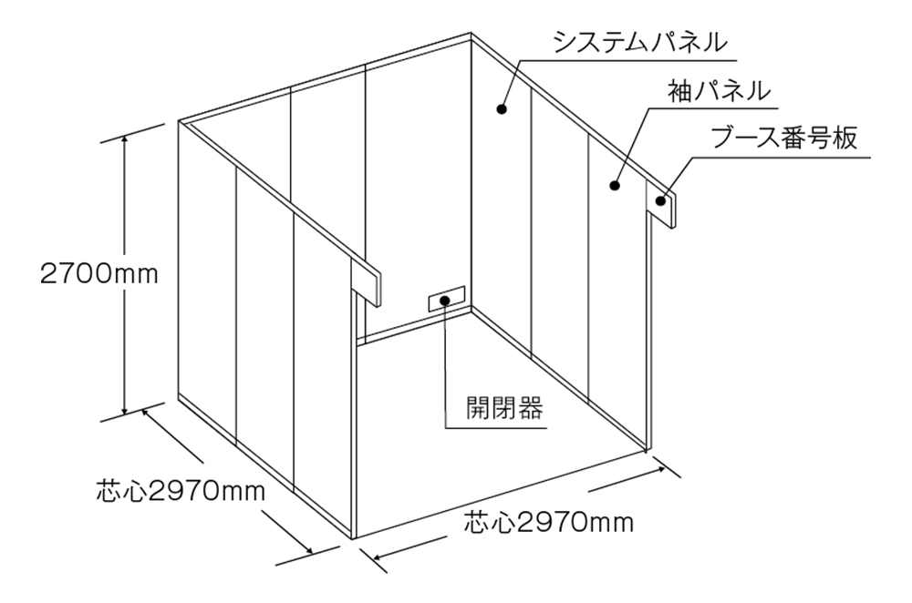 基礎ブースイメージ