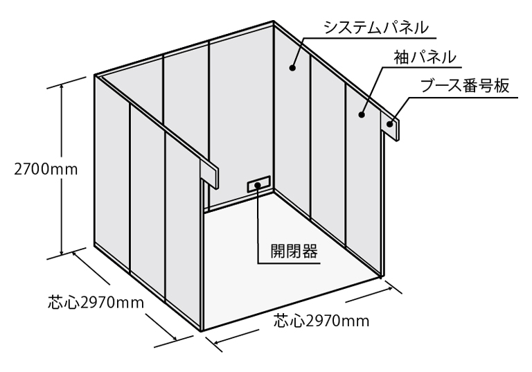 基礎ブースイメージ