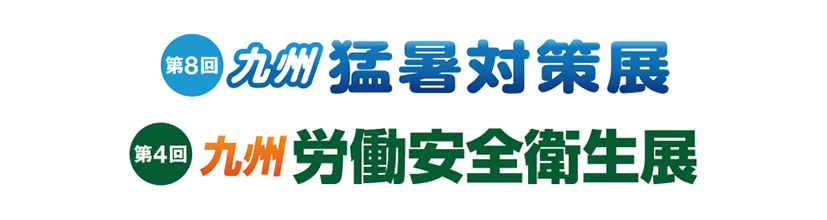 九種開催ロゴ