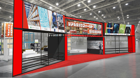 アシストスーツ体験型展示会の様子