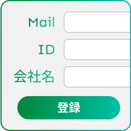 来場事前登録