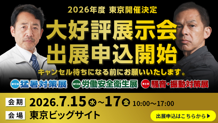 東京バナー