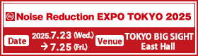 Noise Reduction EXPO TOKYO 2025 Banner