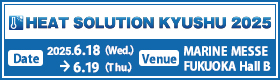 HEAT SOLUTION KYUSHU 2025 banner