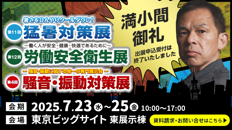 東京バナー