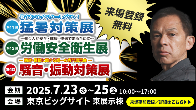 東京バナー