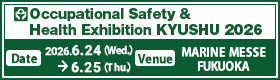 Occupational Safety & Health Exhibition KYUSHU 2026 banner