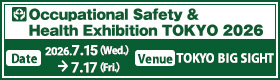 Occupational Safety & Health Exhibition TOKYO 2026 banner
