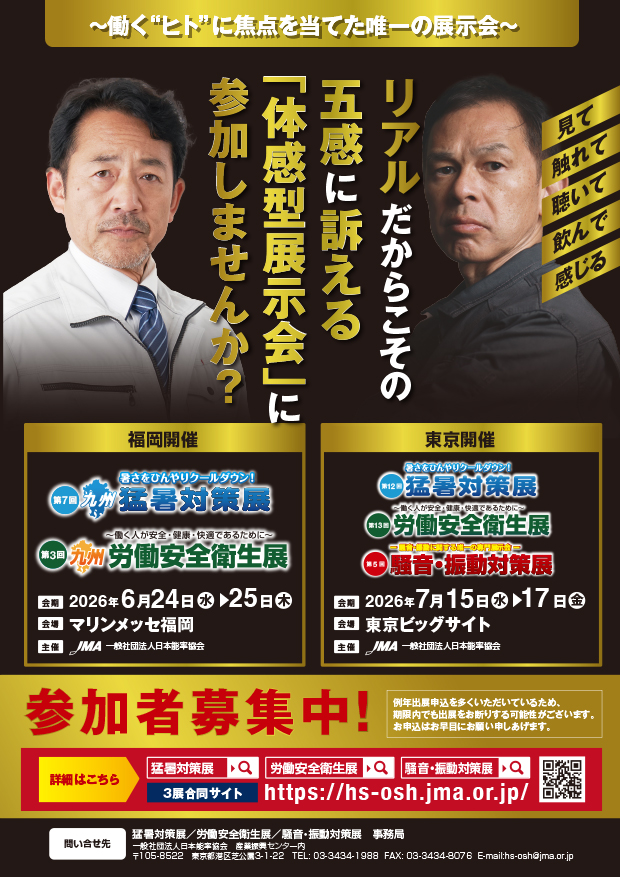 出展のご案内イメージ