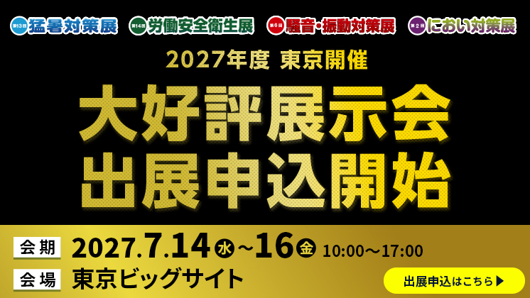 東京バナー