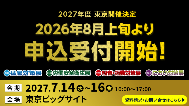 東京バナー
