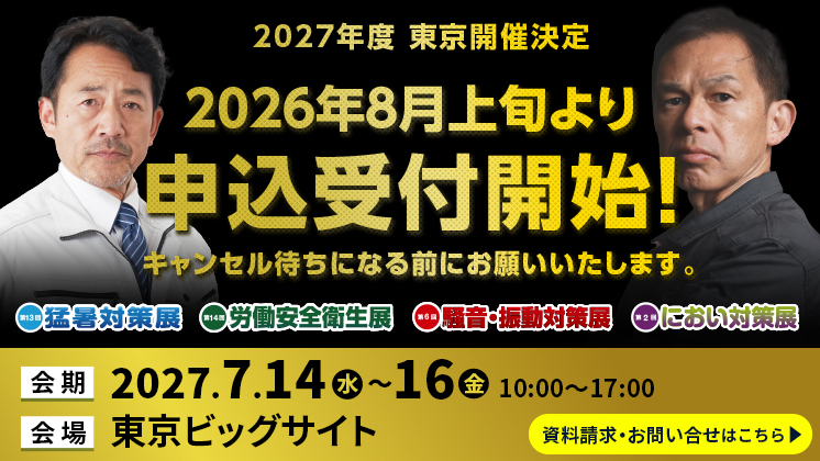 東京バナー