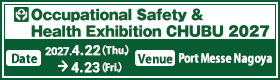 Occupational Safety & Health Exhibition CHUBU 2027banner