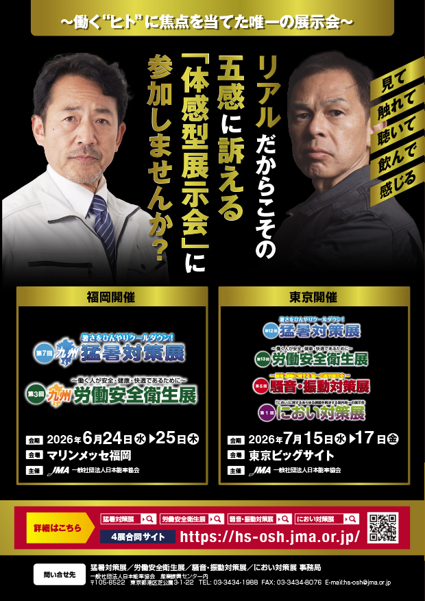 出展のご案内イメージ