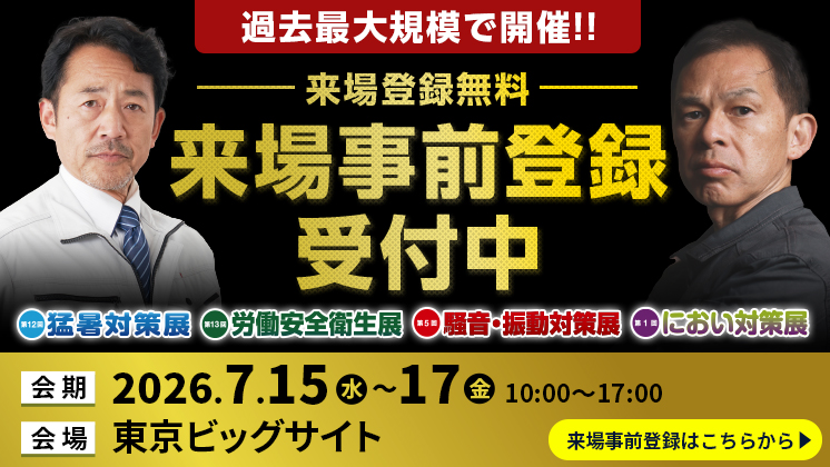 東京バナー
