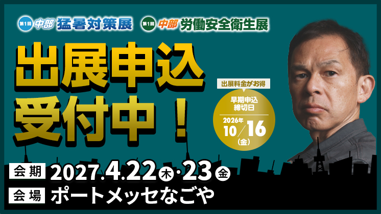 名古屋バナー