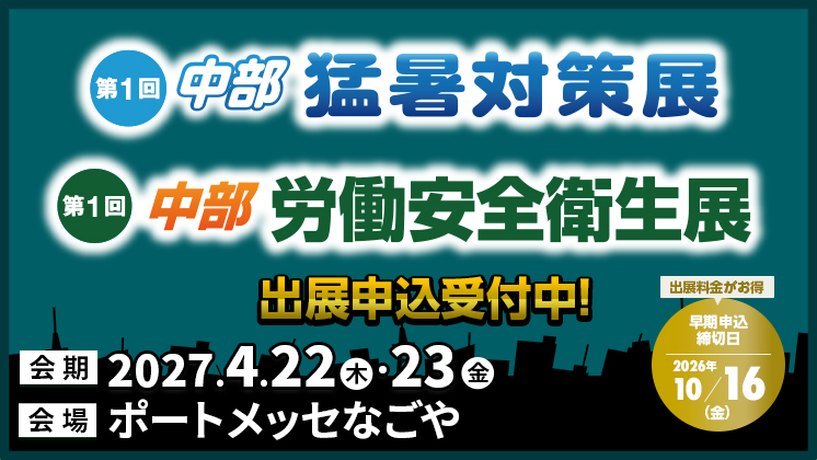 中部バナー