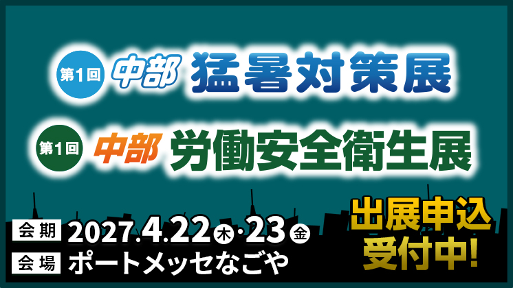 中部バナー