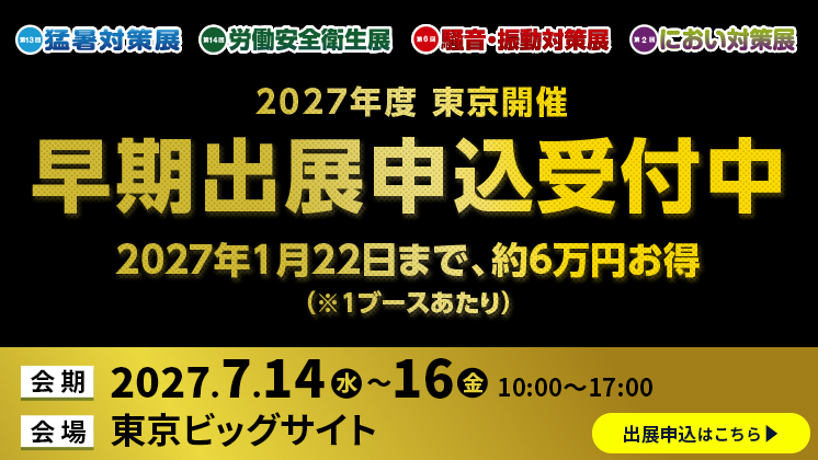 東京バナー